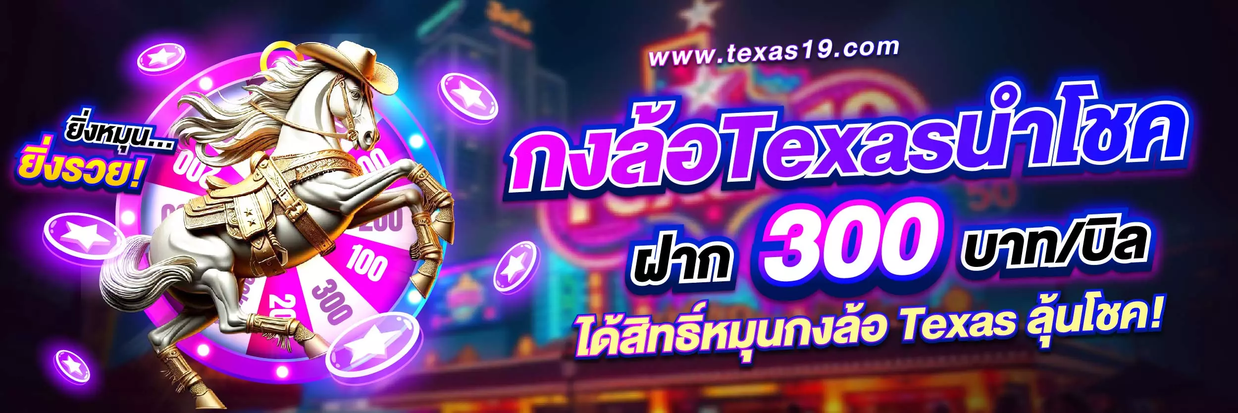 Texas19 Banner Web 1200x400-05