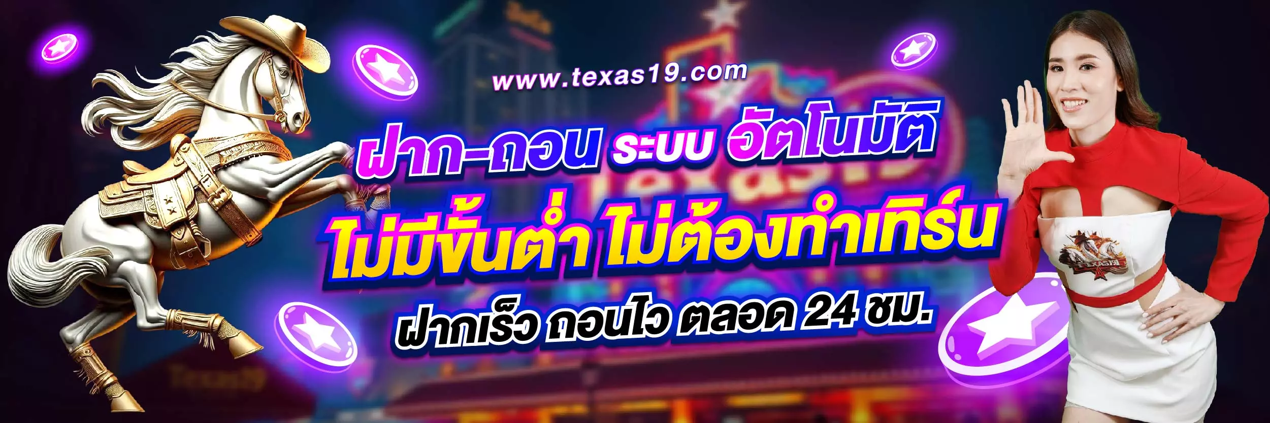 Texas19 Banner Web 1200x400-07
